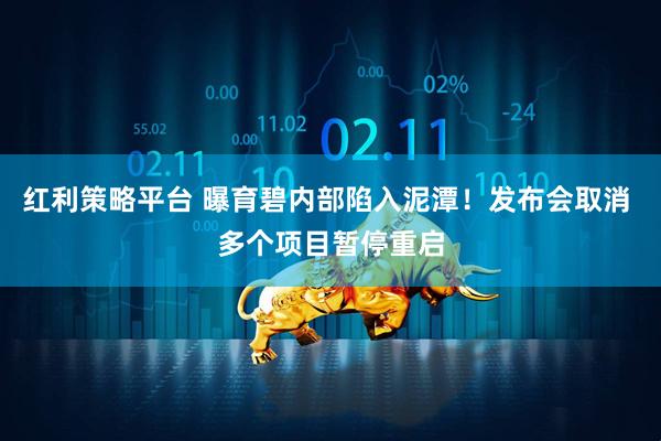 红利策略平台 曝育碧内部陷入泥潭！发布会取消 多个项目暂停重启
